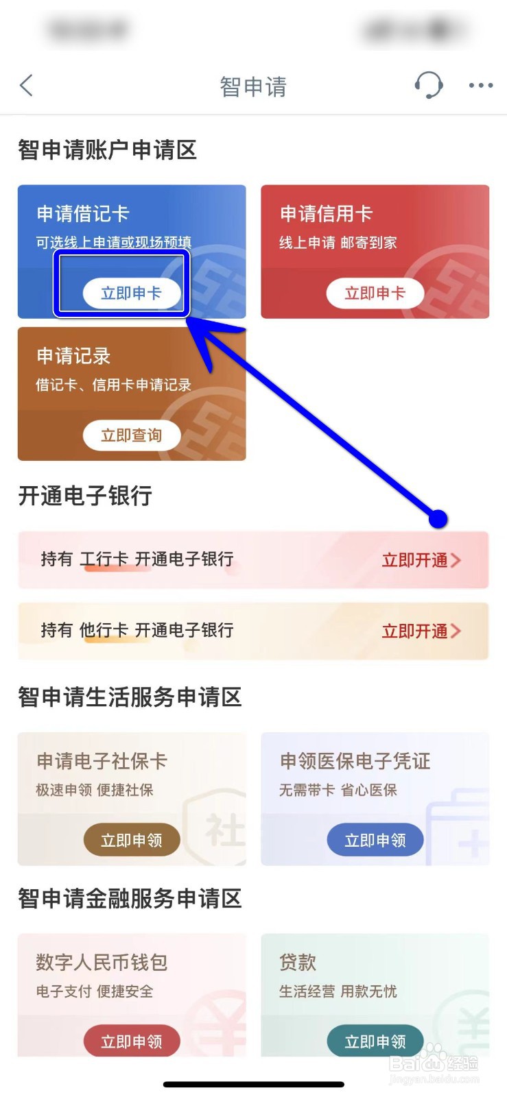 没身份证可以办银行卡不