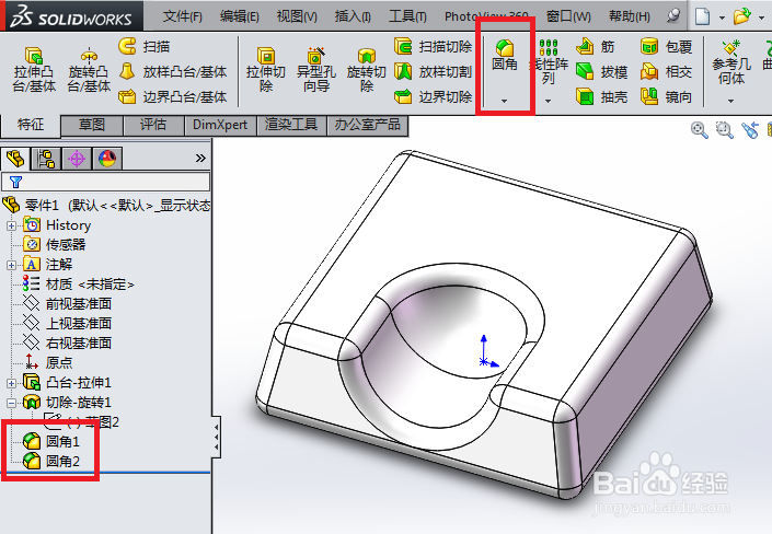 简单的方形筷枕，SolidWorks怎么造？
