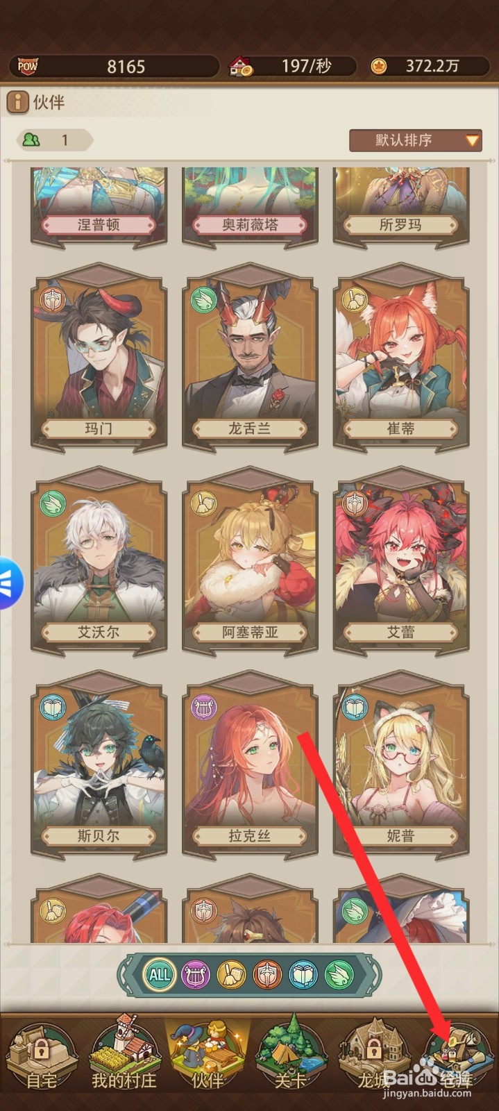 异世界慢生活如何使用毅力魔药