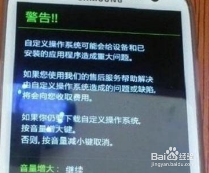 三星g9008v强刷教程