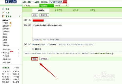 怎样免费发短信彩信