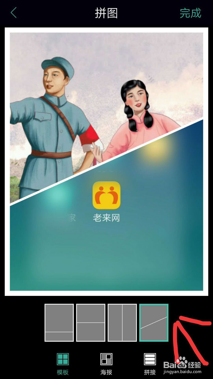 有可以拼图的手机，或app吗？怎么拼接图片