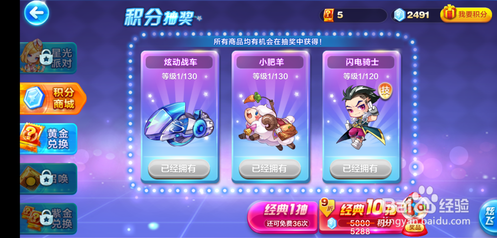 天天酷跑狰怎么获得