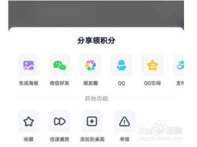 如何设置爱奇艺倍速播放