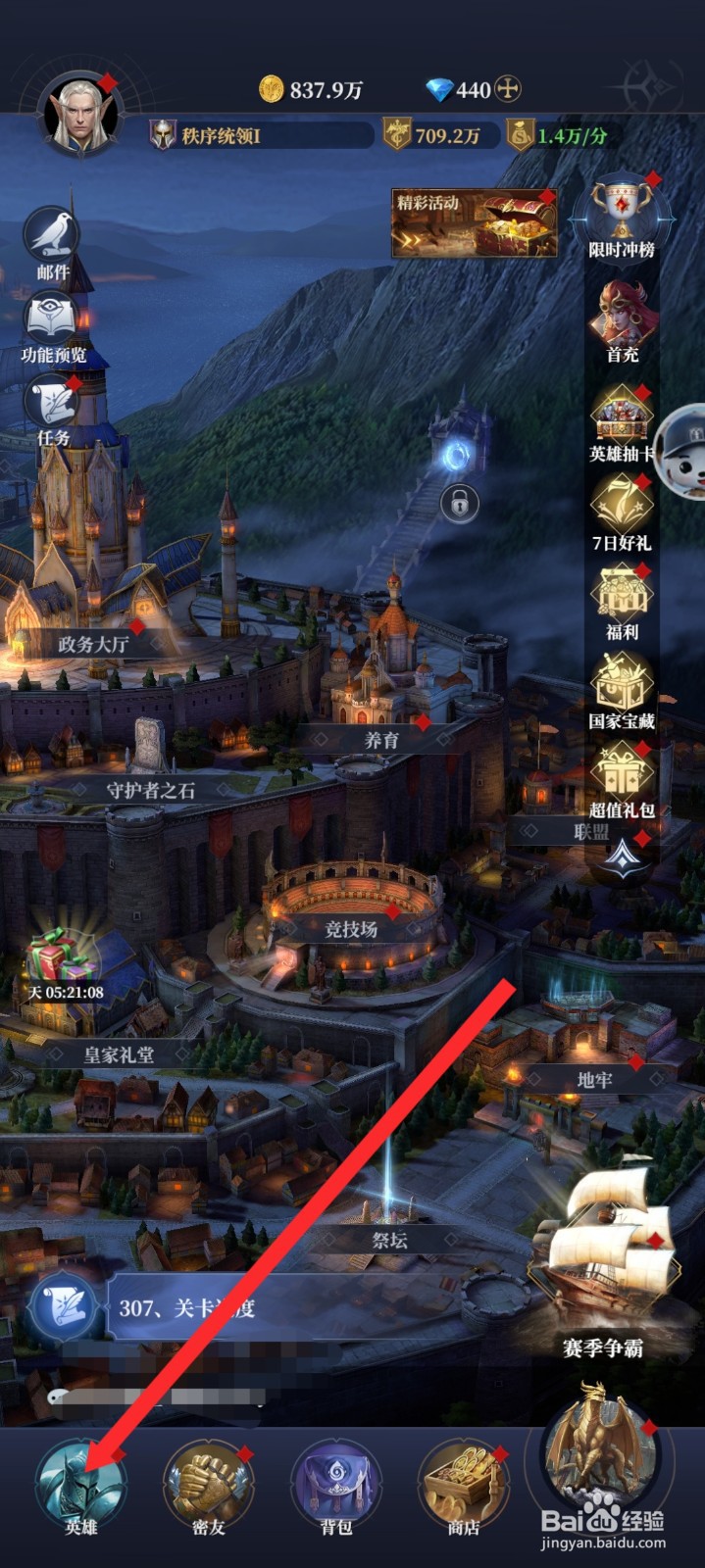 传承利萨斯英雄如何查看伊斯雷尔英雄皮肤