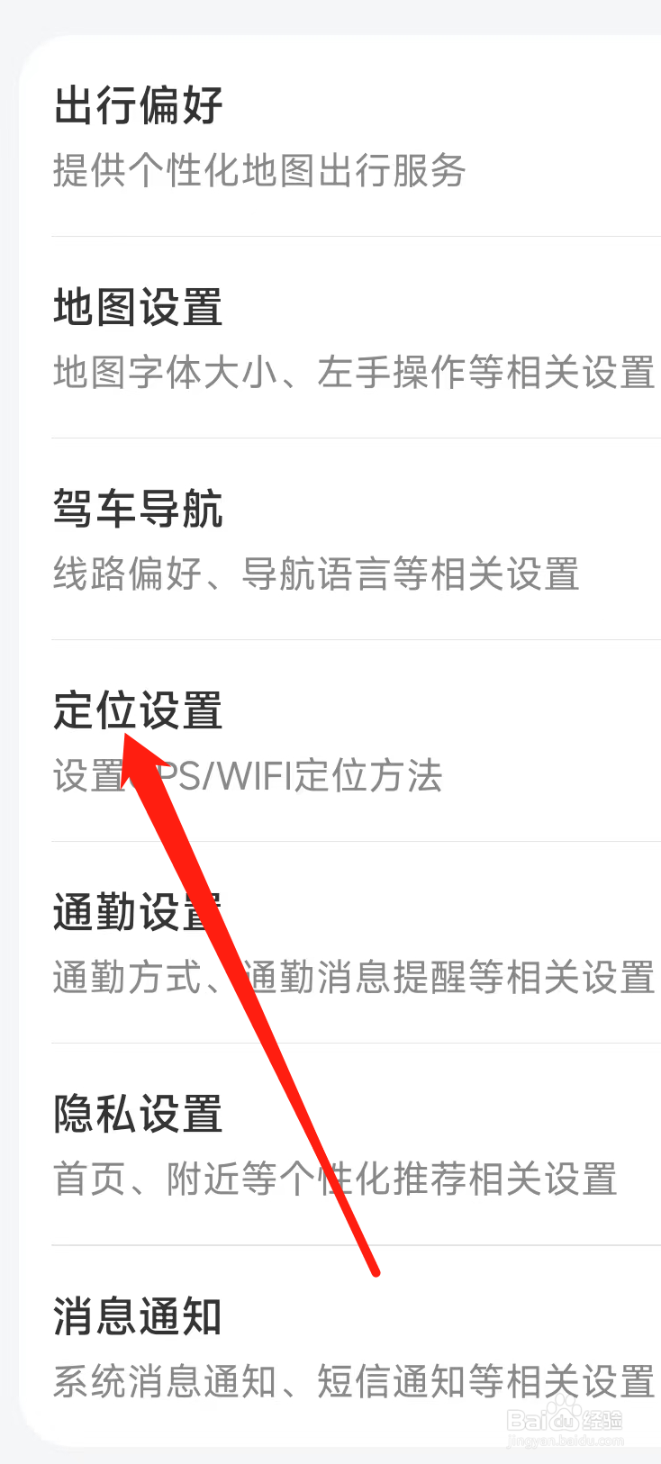 腾讯地图进行定位设置