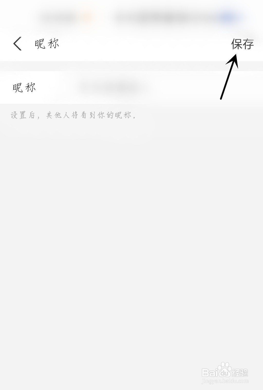 支付宝怎么设置昵称