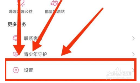 哔哩哔哩APP怎么查看关于哔哩哔哩