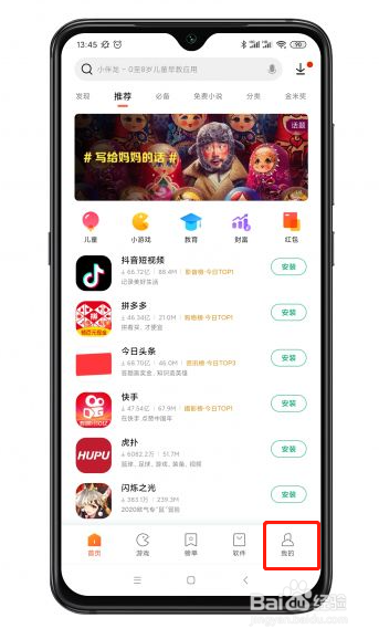 oppo软件自动更新怎么关闭