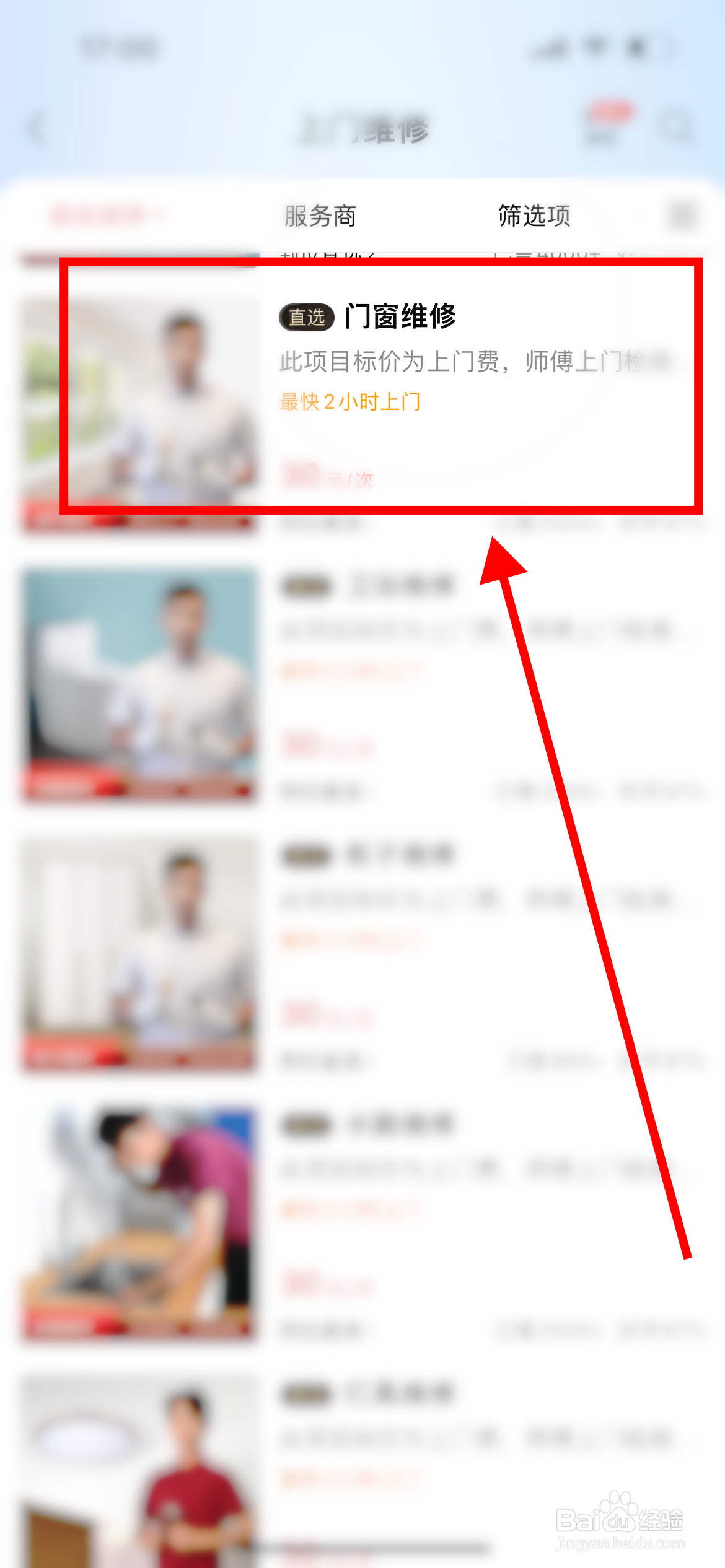 木门门框坏了怎么修补