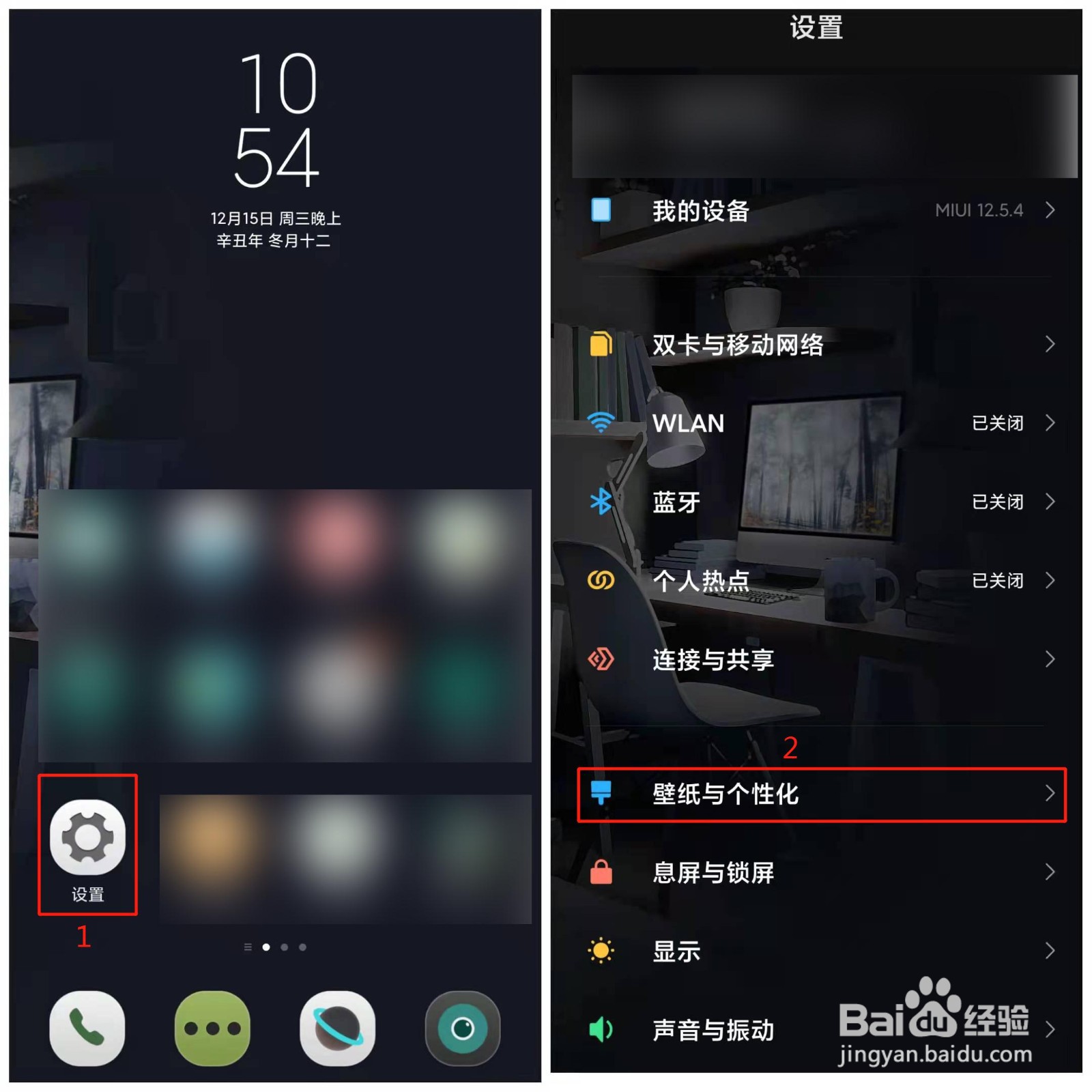 安卓手机如何把图标设置成自己喜欢的风格