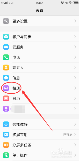 怎么样防止VIVO手机里的照片和视频被误删