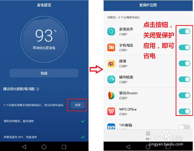 手机耗电问题指导（第二十七期）