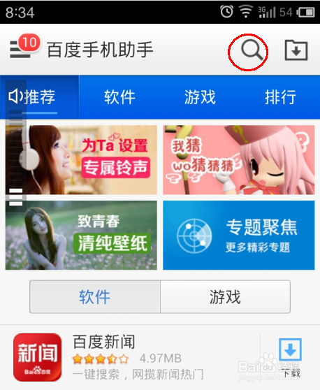 怎么申请微信号