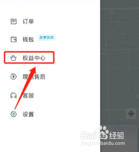 闪送软件怎样领取翻倍奖励金