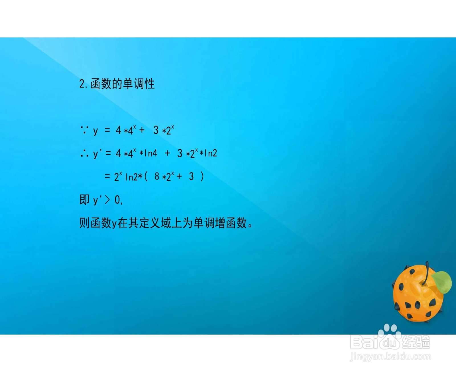 函数y=4×x^4+3×2^x的图像示意图
