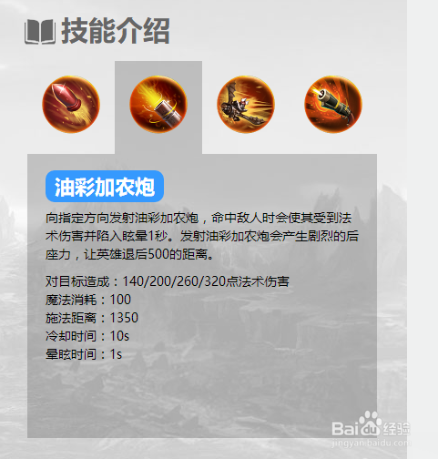 手游英魂之刃达芬奇怎么玩