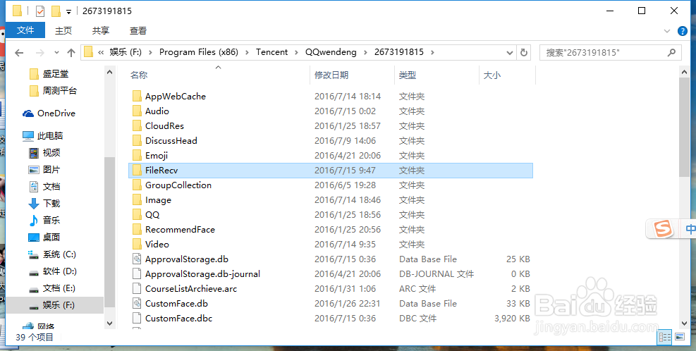 QQ文档文件如何查找