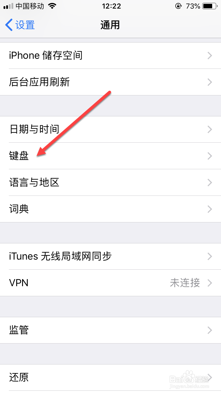 如何解决手机输入法失效键盘不弹出的情况
