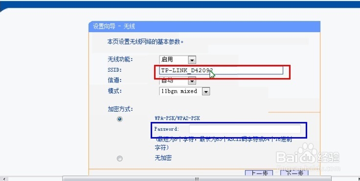 TD-W89741N增强型一体机路由器的设置