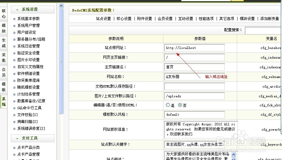 dede织梦系统安装步骤，数据库还原（图文教程）