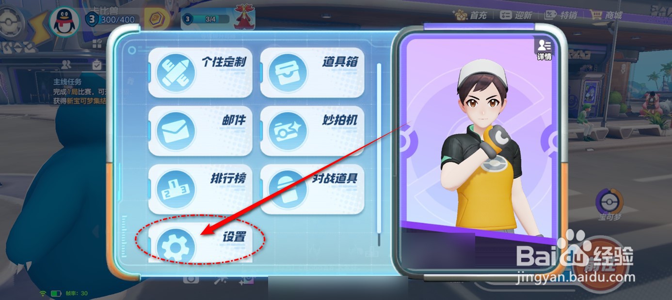宝可梦大集结精确锁定怎么开启与关闭