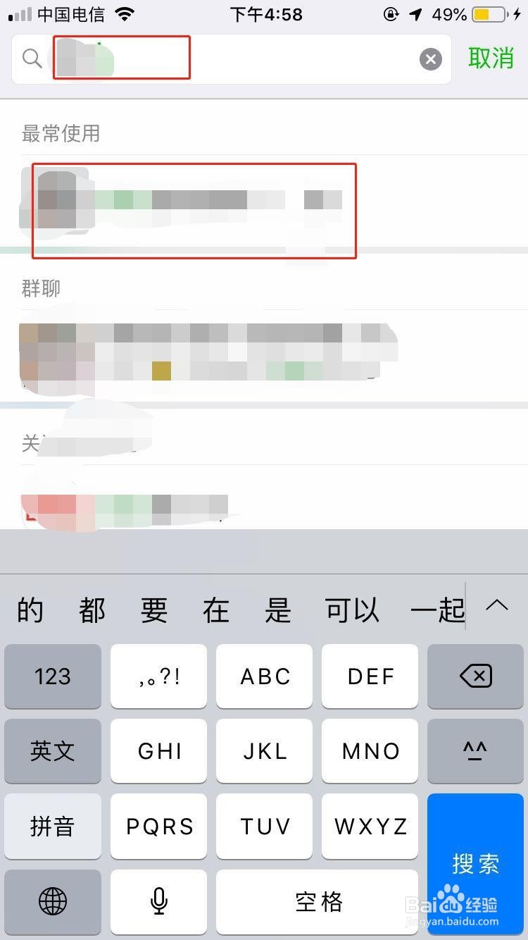 如何彻底的隐藏微信群？