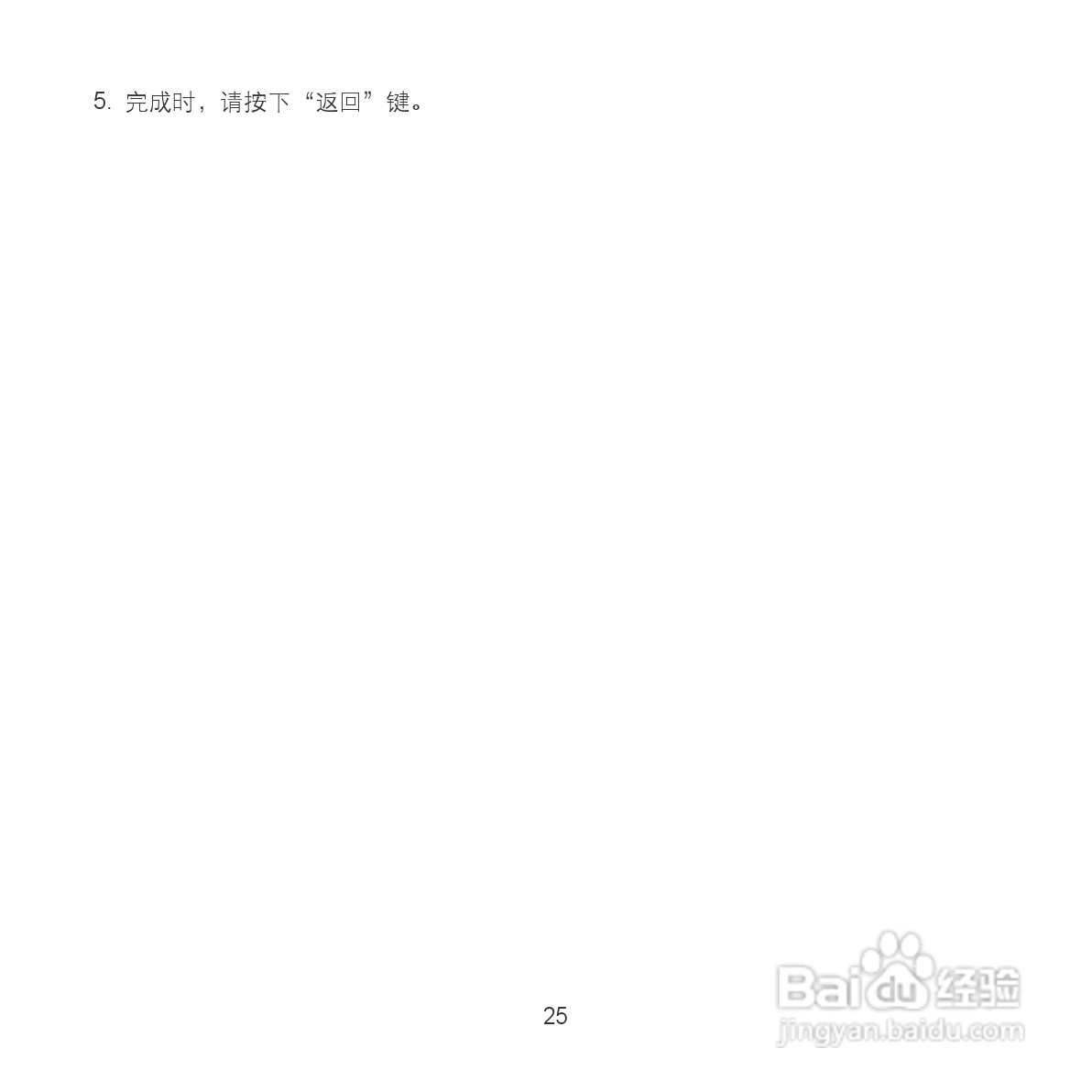 华为MediaPad S7-201w手机使用说明书:[4]
