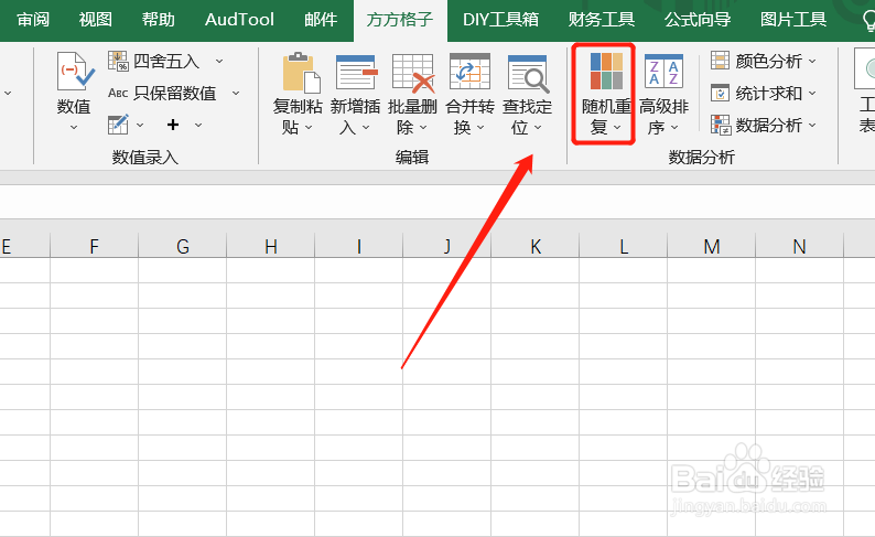 Excel如何实现选区内随机抽样