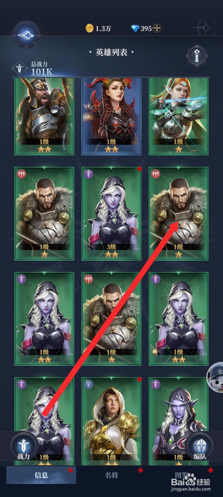 传承利萨斯英雄如何晋升北境之力英雄