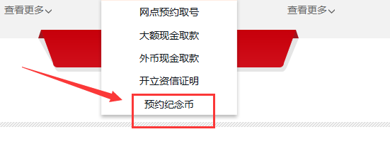 2020鼠年纪念币现场预约网点怎么查看