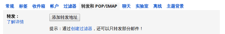 怎么让倍洽的 E-mail 机器人自动转发分类邮件