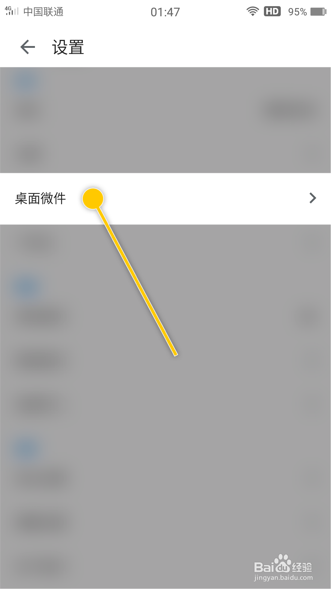 记得倒数日怎么开启多任务页隐藏功能