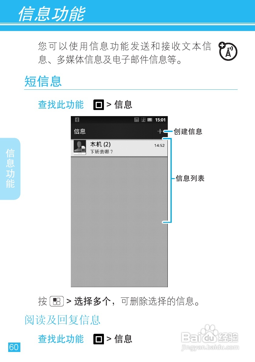 摩托罗拉XT883手机使用说明书:[7]