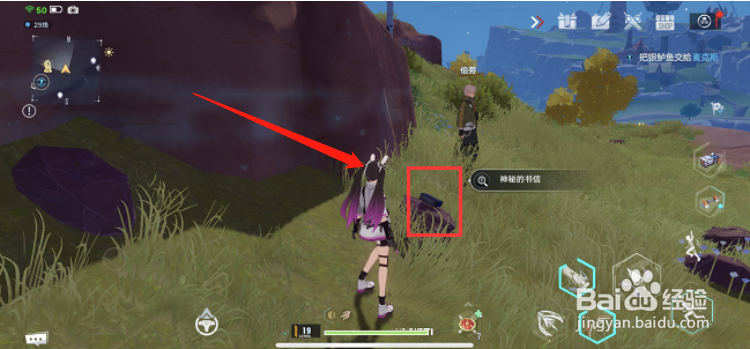 幻塔神秘的书信委托在哪