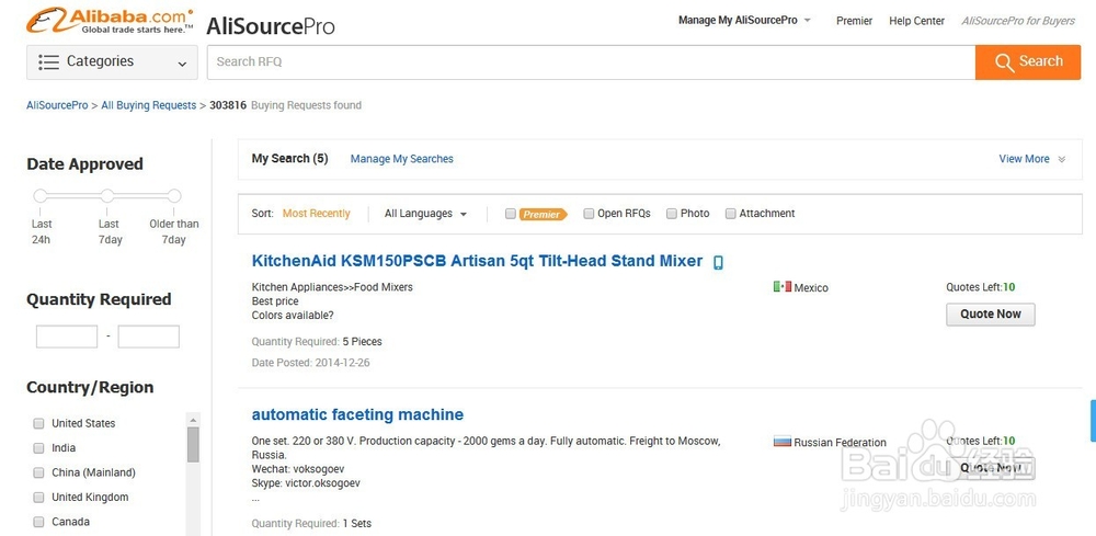 阿里巴巴平台如何获得RFQ