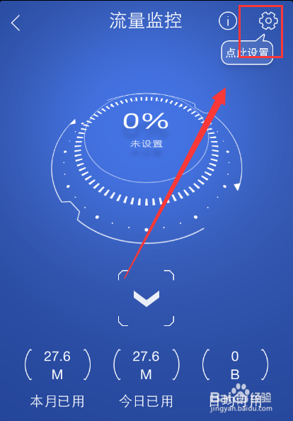 百度手机卫士的使用技巧大全