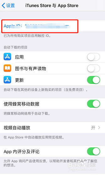 怎样退出登录Apple ID？