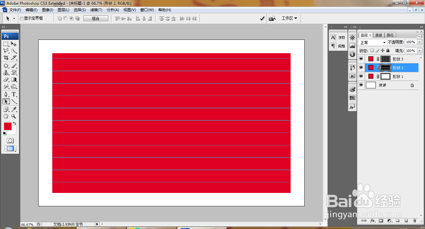 PS设计表格的简单使用