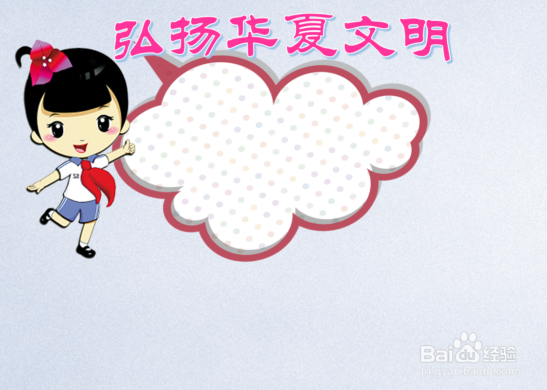 弘扬华夏文明手抄报内容