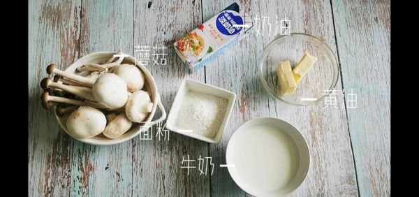 经典奶油蘑菇汤