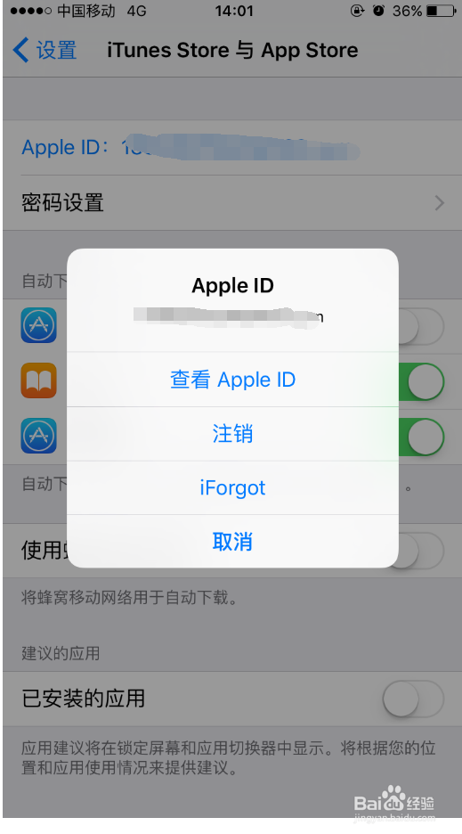 如果在iphone苹果手机中取消自动续费会员项目