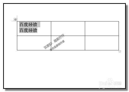 word2013表格中如何调整文字行间距以及字符间距