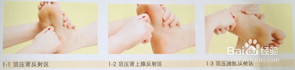 足底按摩治疗失眠