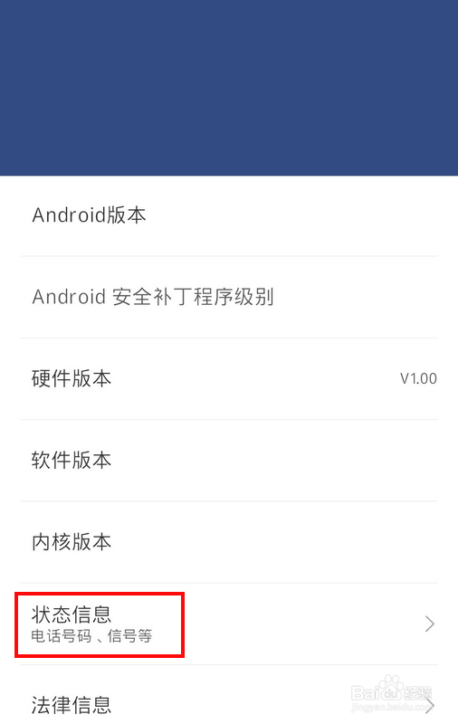 怎么查看海信A2安卓手机物理(MAC)地址