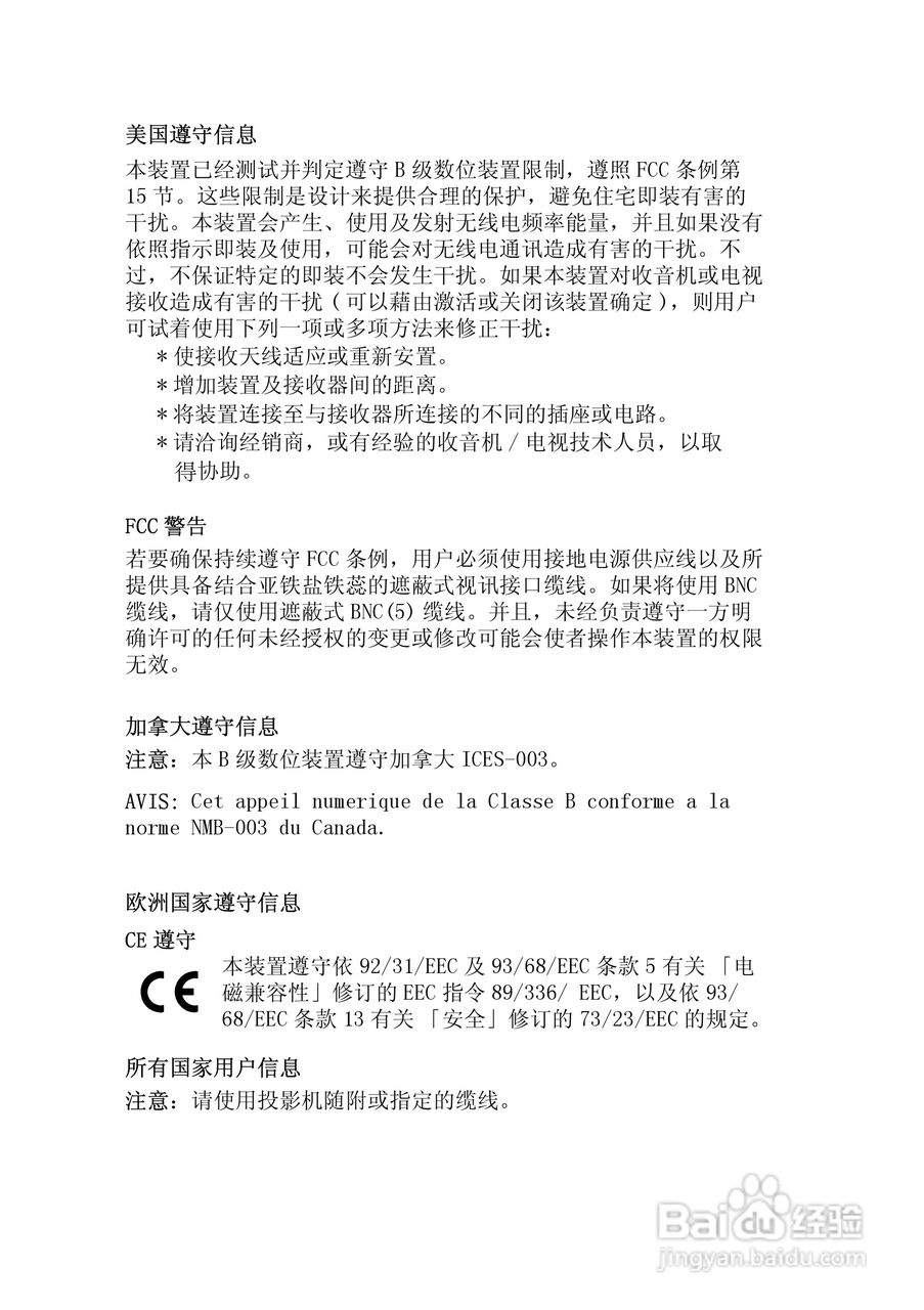 优派PJ756投影机使用说明书:[1]