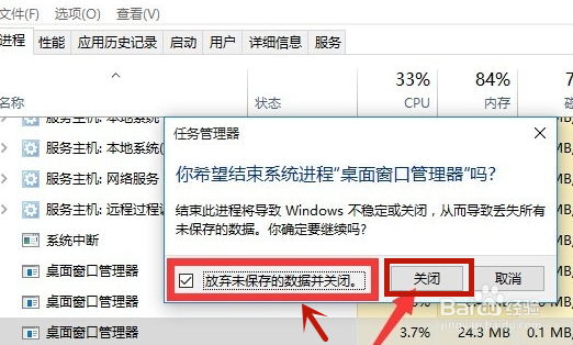 Win10笔记本开始菜单没反应