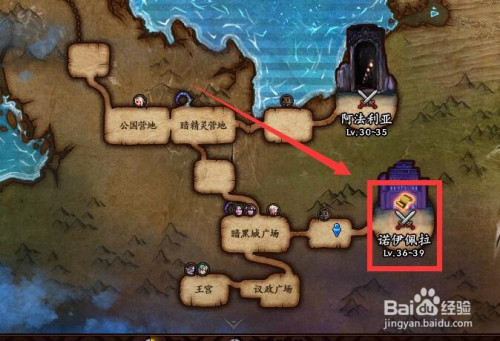 打开小地图,沿着我的标记可以达到诺伊佩拉入口