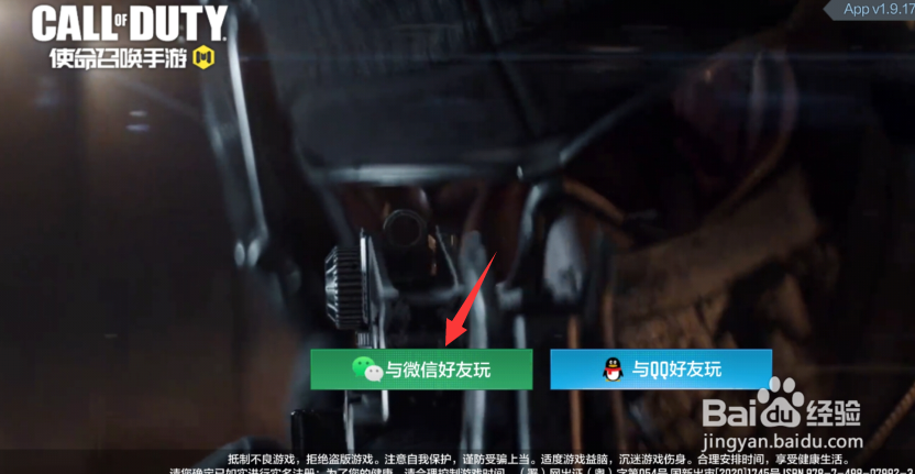 使命召唤手游m2126怎么装备