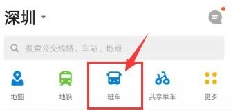 手把手教你使用车来了方便出行